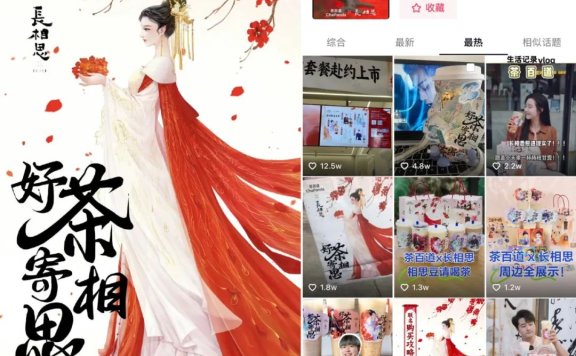 品牌与腾讯视频IP联名中的创新营销趋势