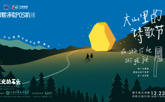 中国银联品牌公益创意短片《刺猬》