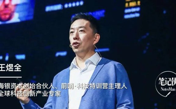 王煜全:人工智能是未来社交关系的变革者