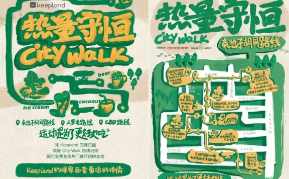 City walk带给品牌的营销启示