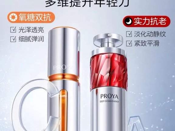 珀莱雅的超级单品战法