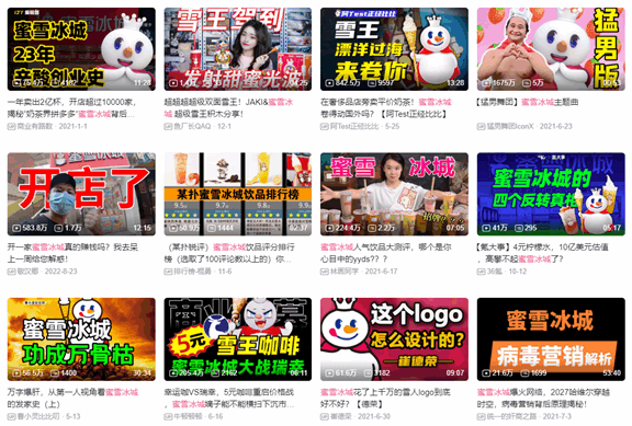 B站靠“开环生态”给品牌增量的策略