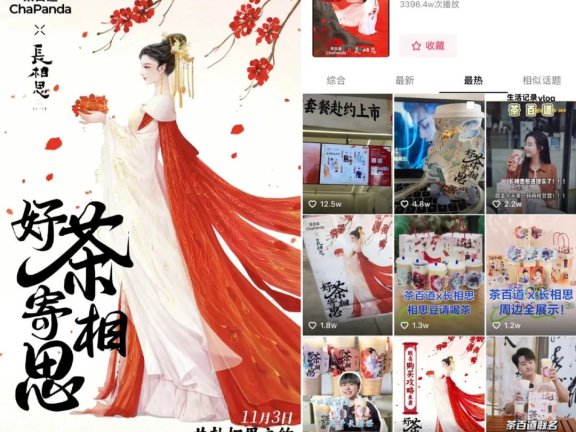 品牌与腾讯视频IP联名中的创新营销趋势