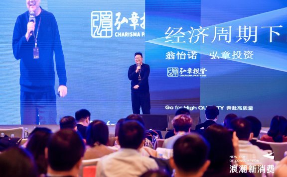 翁怡诺:大消费仍是值得长期坚守的超级领域