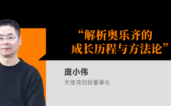 奥乐齐硬折扣模式的成功的背后逻辑