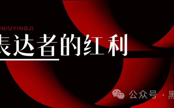 个人IP是低成本杠杆