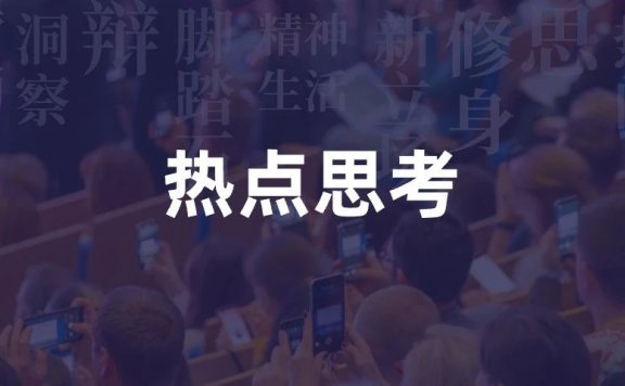 如何看待程前在风马牛年终秀事件?