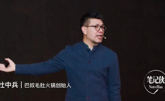 巴奴杜中兵:产品主义的认知理解