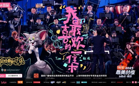 B站在商业化上的变化和亮点