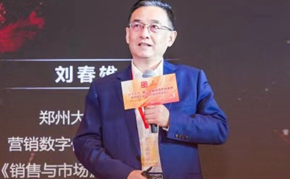 刘春雄:供应链革命的大幕已经拉开