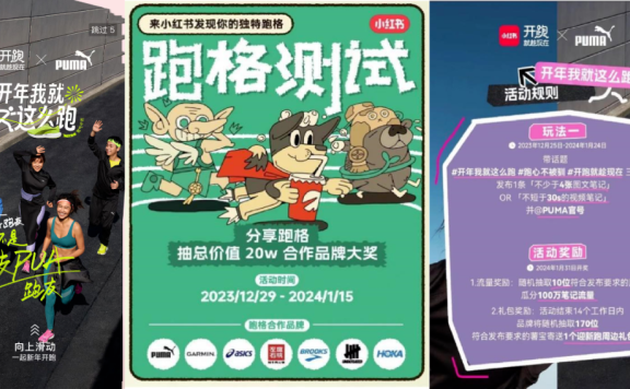 运动类品牌种草新思路