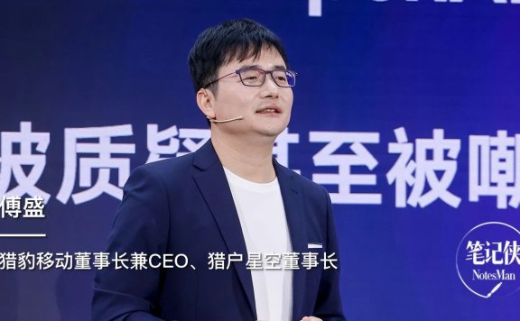 傅盛:AI大潮下如何创新