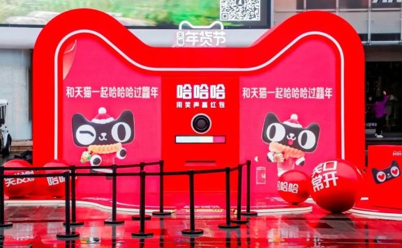 天猫年货节的活动策划案例分析