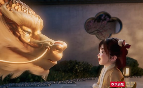 农夫山泉新年品牌创意短片《舞龙少女》