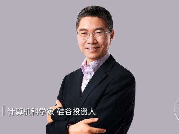 吴军：你一生能走多远，取决于见识