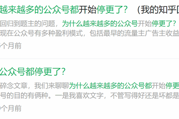 公众号可能正在悄悄“抖音化”