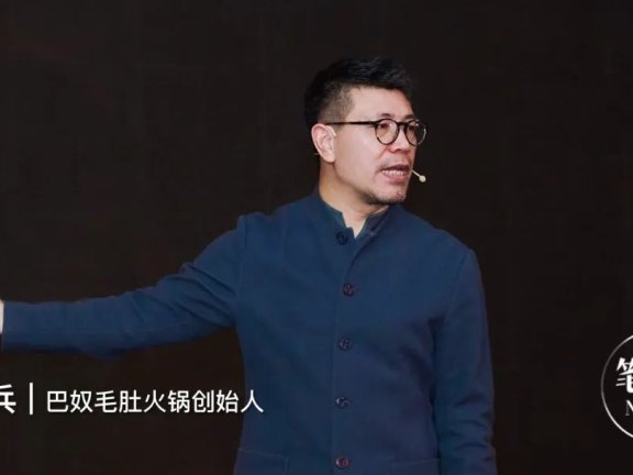 巴奴杜中兵：产品主义的认知理解