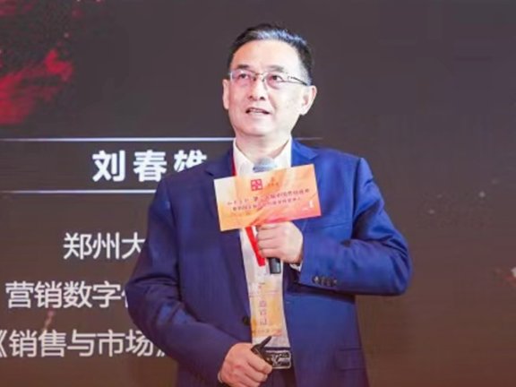 刘春雄:供应链革命的大幕已经拉开