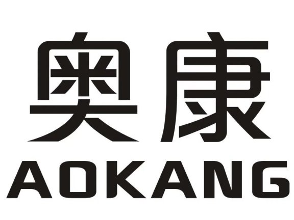 奥康门店实现数字化的营销策略