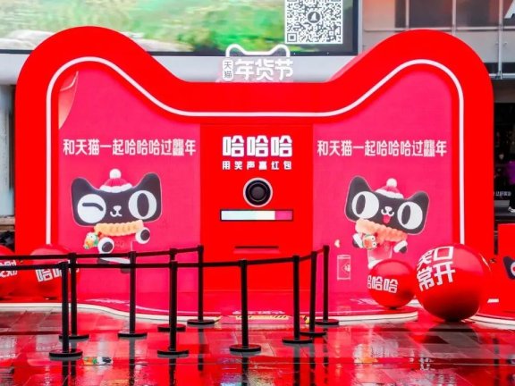 ​天猫年货节的活动策划案例分析