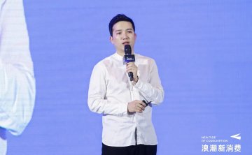 元气森林LIVE王飞：如何构建独特品牌资产？