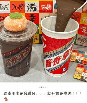 瑞幸咖啡CNY营销案例分析