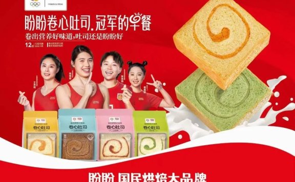 盼盼食品携手中石化易捷举办“‘易’起‘盼’回家”暖心公益活动