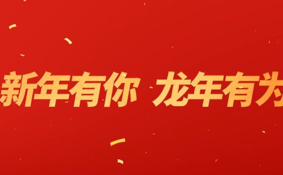 华为 X 京东2024龙年品牌创意宣传片《我头上有犄角》