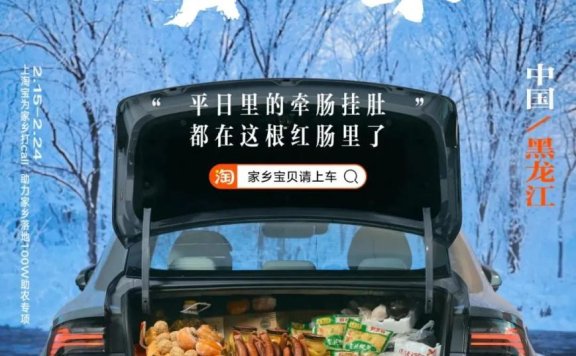 淘宝春节后的34句创意文案