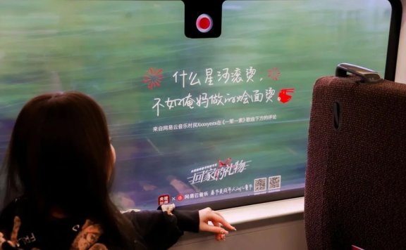 网易云音乐车窗乐评创意文案