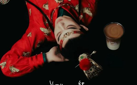 瑞幸联名《红楼梦》的品牌营销策略思考