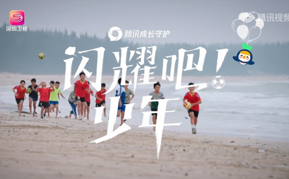 腾讯成长守护解锁社会价值传播新思路