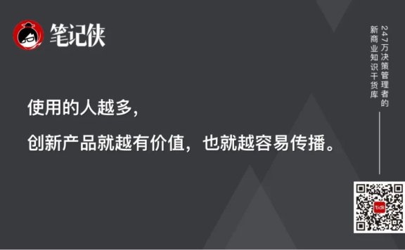 传播出圈的7大策略