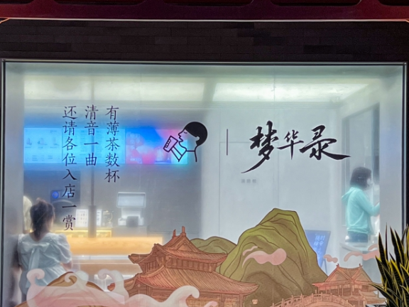 喜茶联名《繁花》影视剧IP营销案例分析