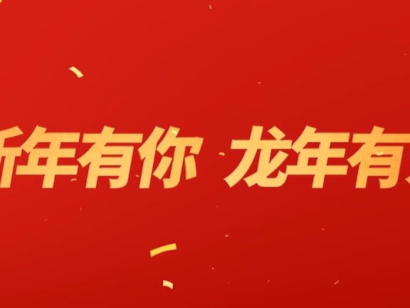 华为 X 京东2024龙年品牌创意宣传片《我头上有犄角》