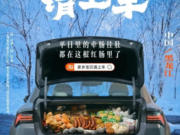 淘宝春节后的34句创意文案