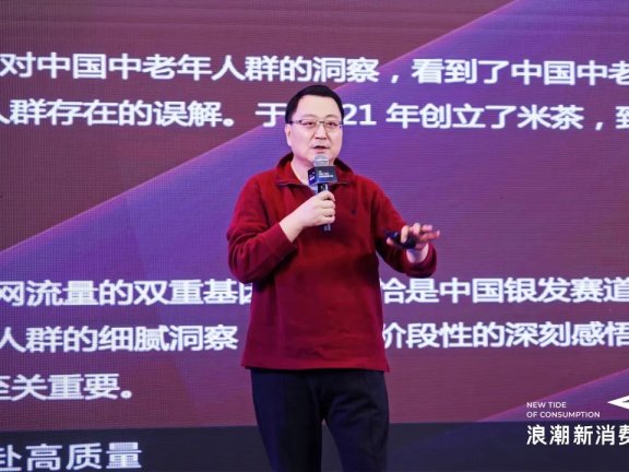 宝宝树王怀南：如何理解人生下半场的创业机会？