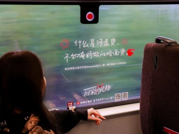 网易云音乐车窗乐评创意文案