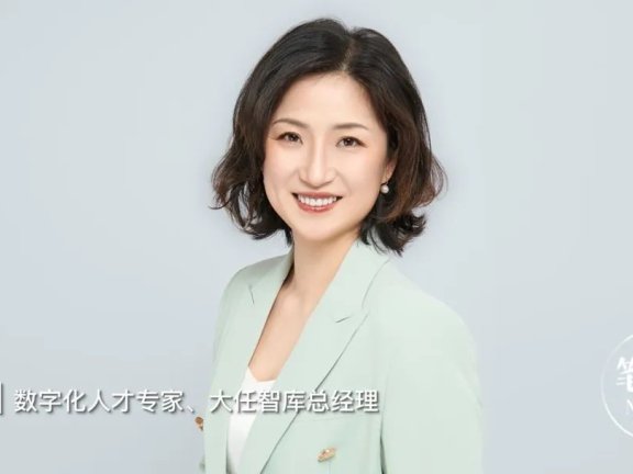 何伟：数字化时代必备的4大能力