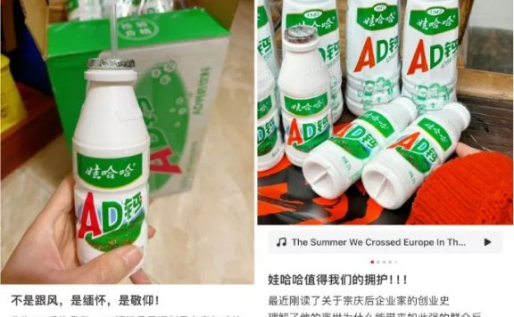 娃哈哈因情绪驱动的野性消费传播案例