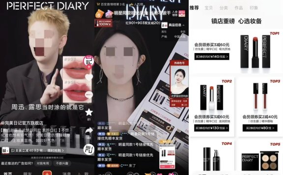 完美日记沉浮启示美妆品牌的新路线