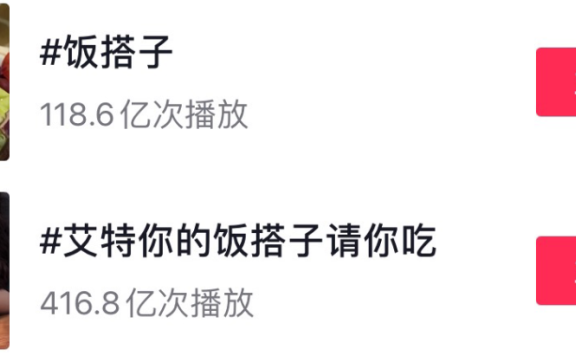 品牌商如何利用搭子文化做营销?