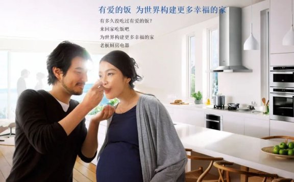 老板电器的5次品牌重新定位案例分析