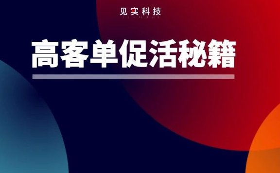 品牌私域开始聚焦向小B人群