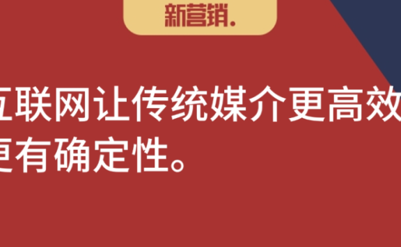影响营销的最大变量是什么?