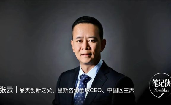 张云：所有竞争都是心智之争