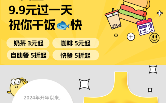 闲鱼的流量解法与护城河