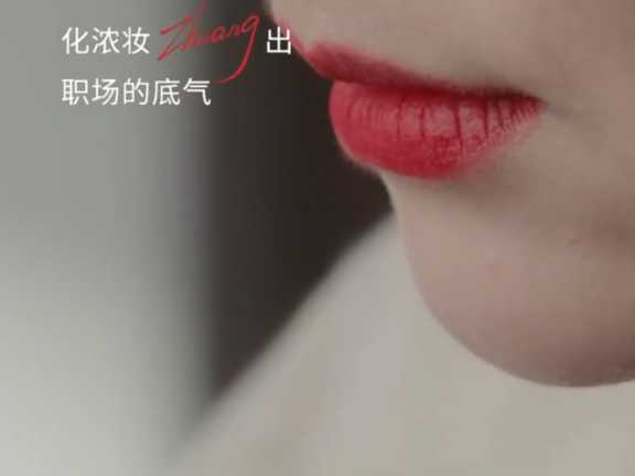 SK-II品牌妇女节创意宣传片《她们为什么不zhuang了》