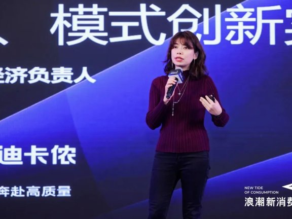 迪卡侬Rita：从用户视角出发，重新理解循环的商业价值