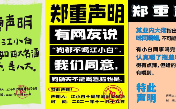 段永平和江小白:谁更懂营销?